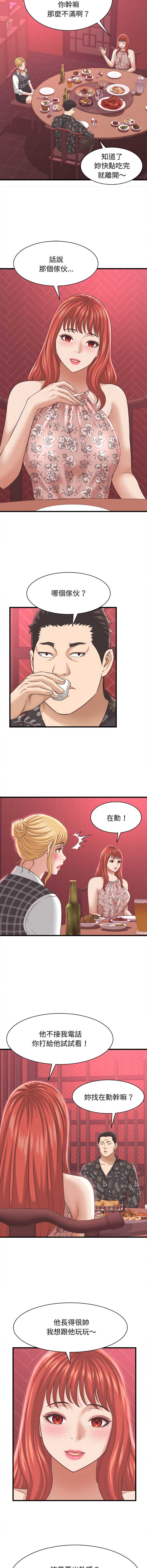 与人妻有个秘密