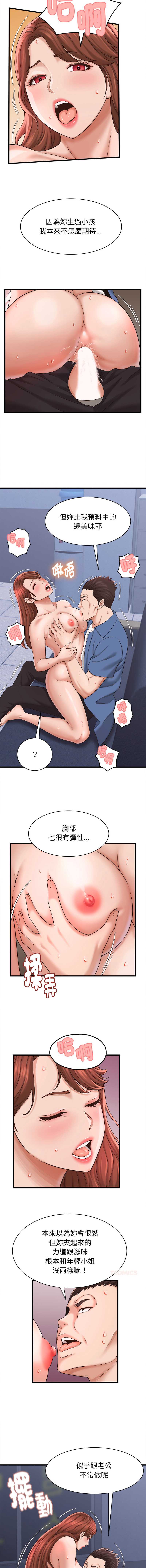 与人妻有个秘密