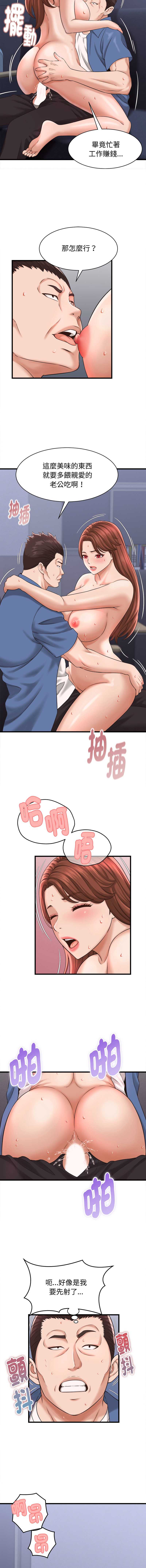 与人妻有个秘密