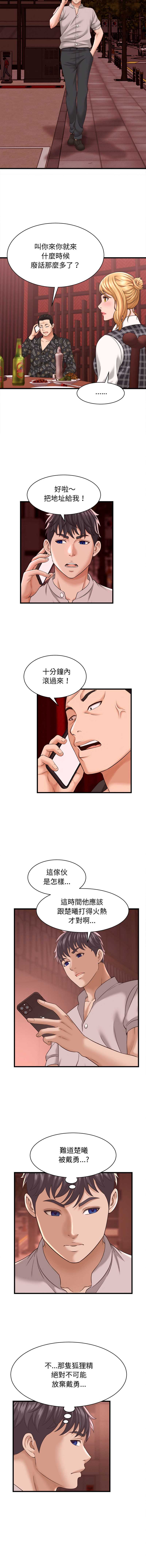 与人妻有个秘密