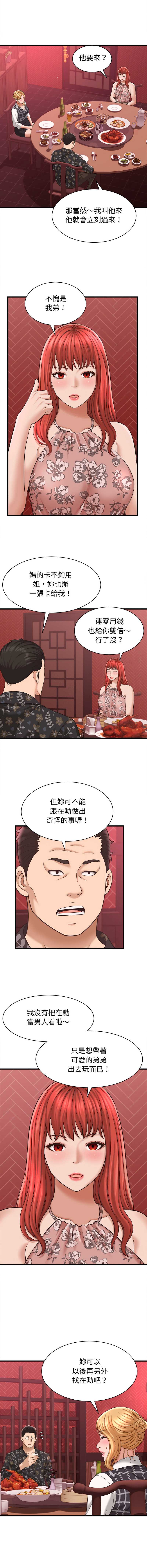 与人妻有个秘密