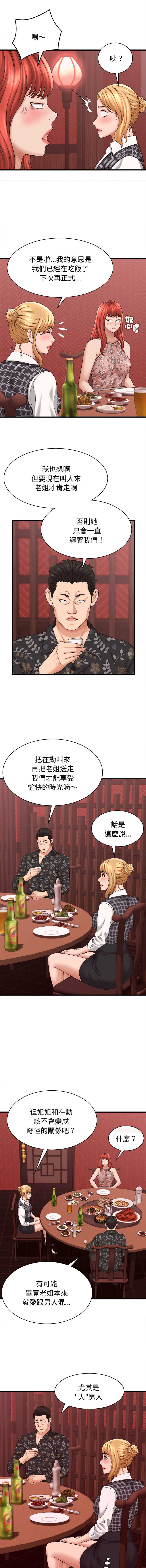 与人妻有个秘密