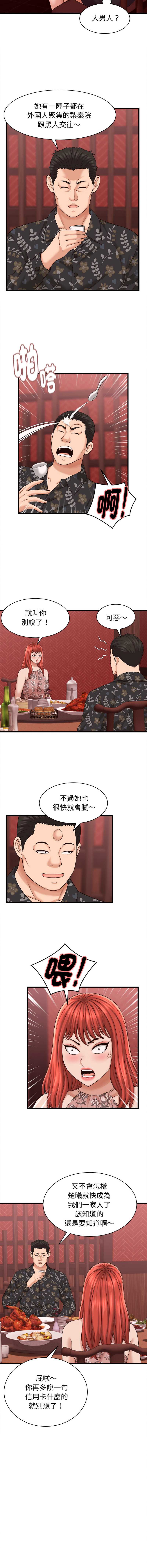 与人妻有个秘密