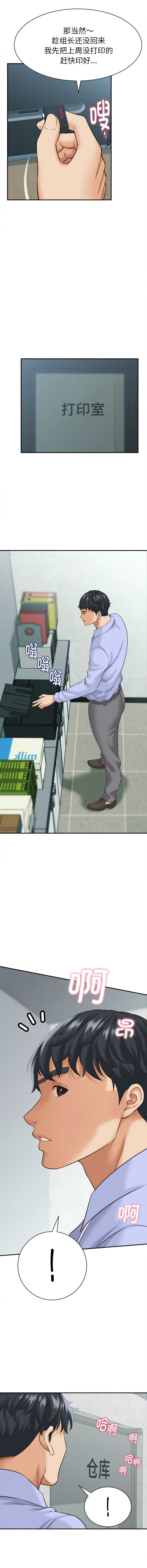 与人妻有个秘密