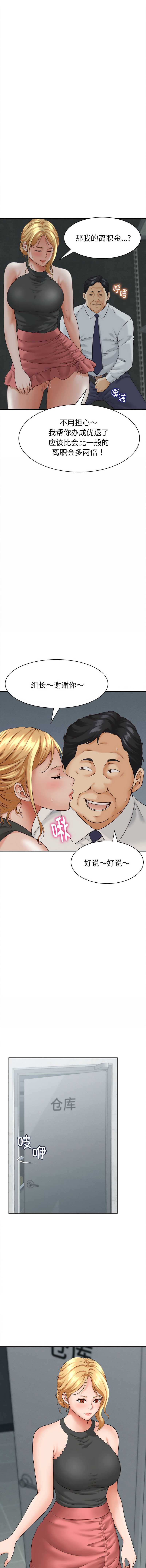 与人妻有个秘密