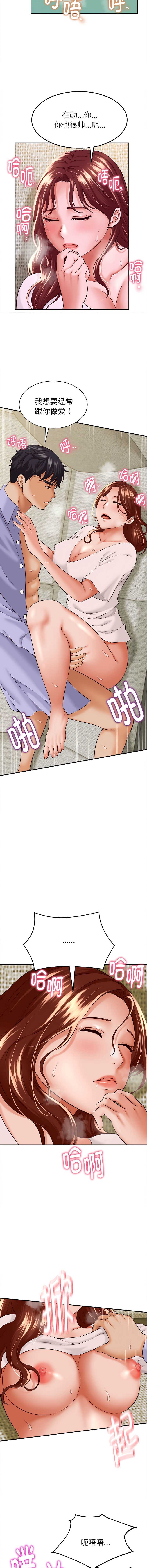 与人妻有个秘密