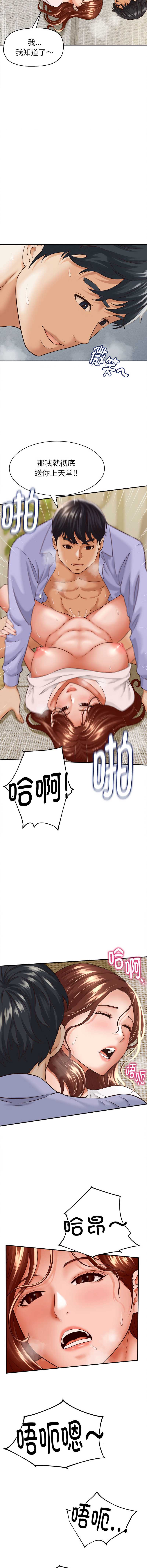 与人妻有个秘密
