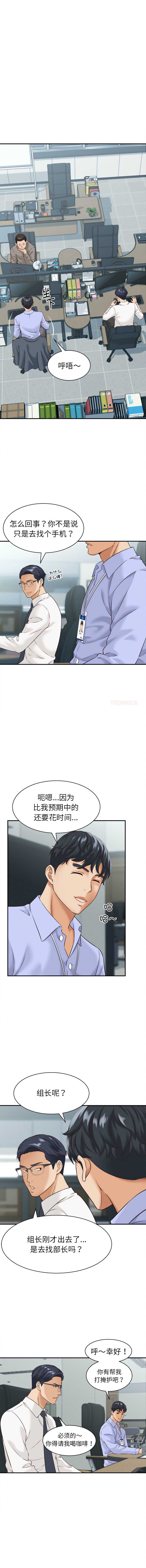 与人妻有个秘密