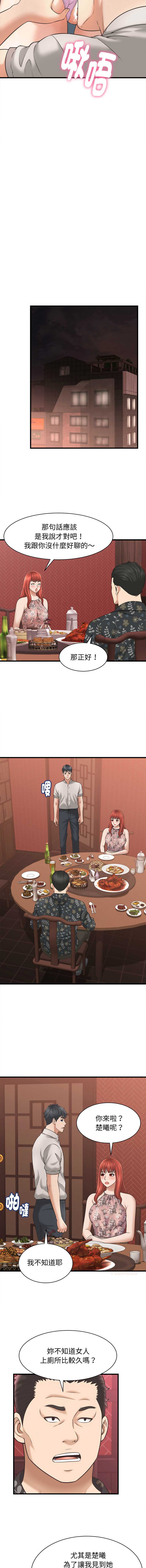 与人妻有个秘密
