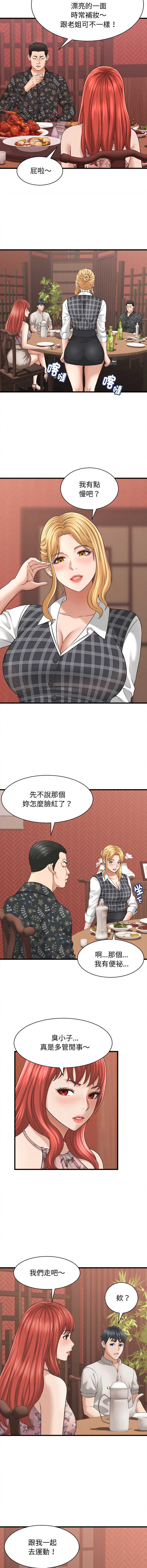 与人妻有个秘密