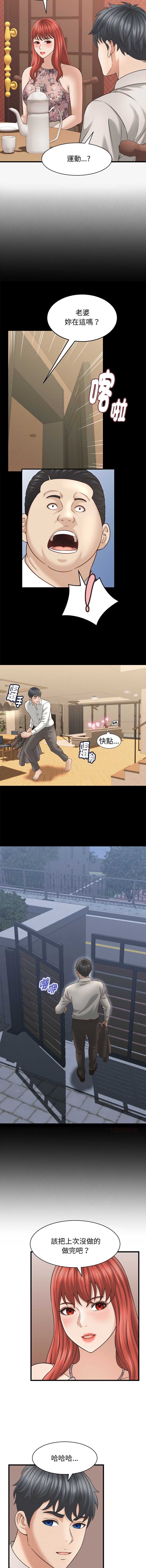 与人妻有个秘密