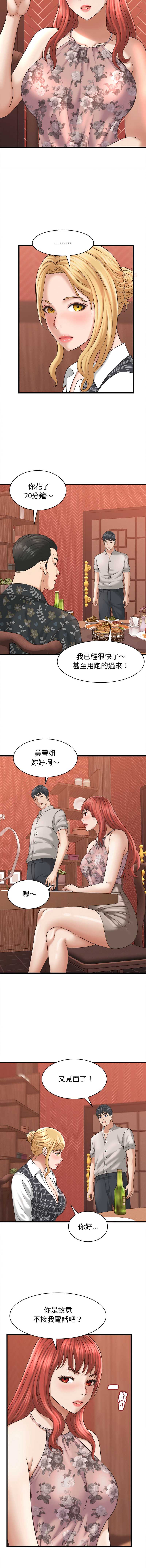 与人妻有个秘密