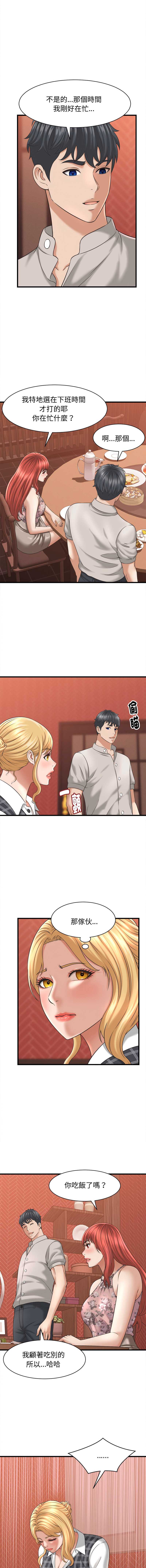 与人妻有个秘密