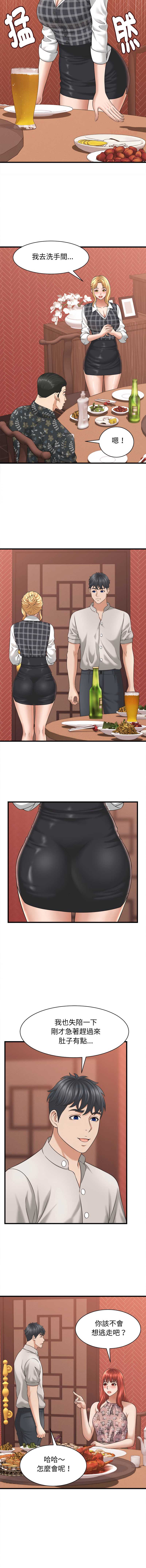 与人妻有个秘密
