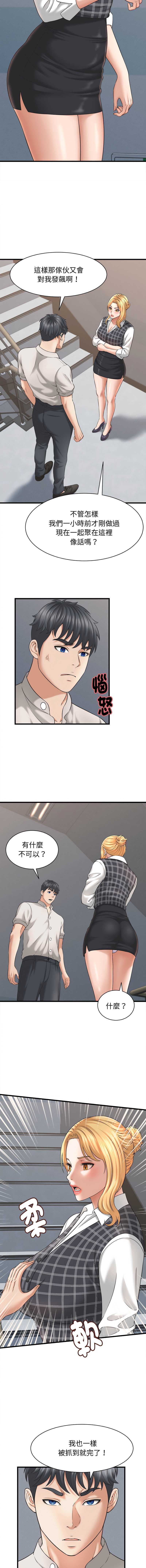 与人妻有个秘密
