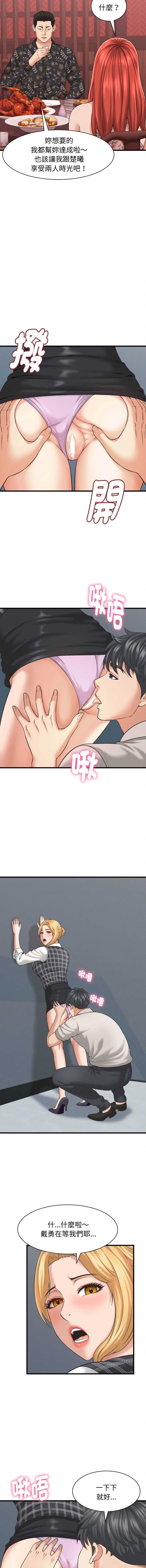 与人妻有个秘密