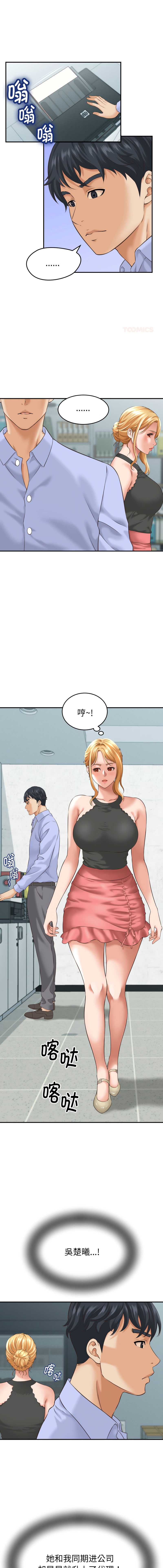 与人妻有个秘密