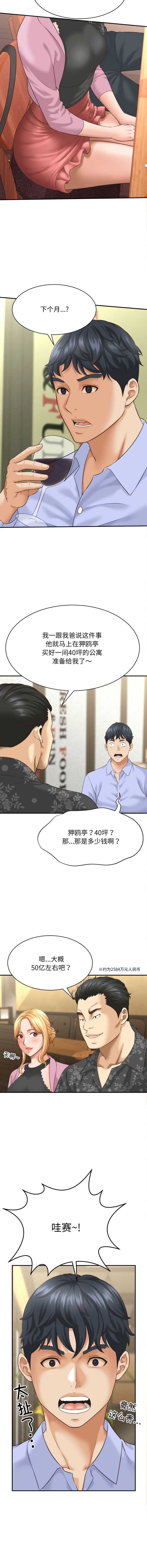 与人妻有个秘密