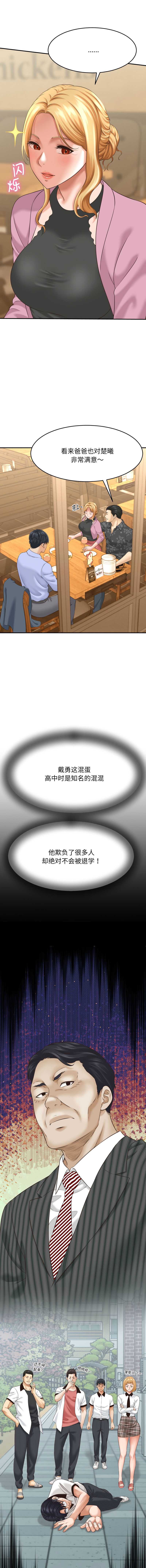 与人妻有个秘密