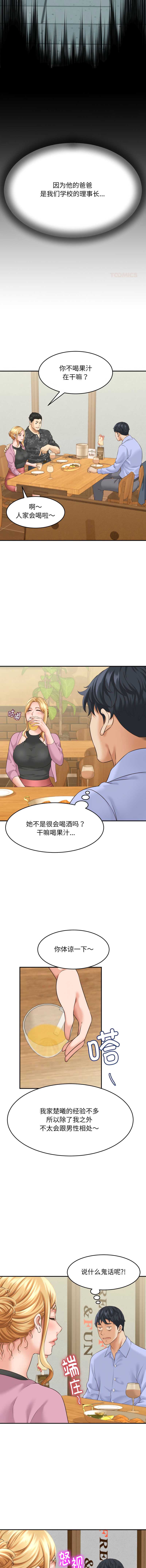 与人妻有个秘密