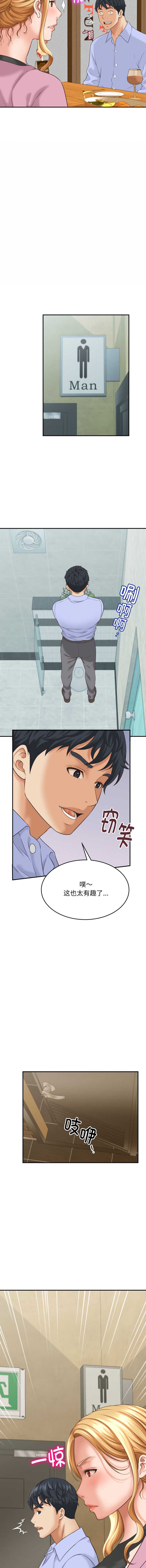 与人妻有个秘密