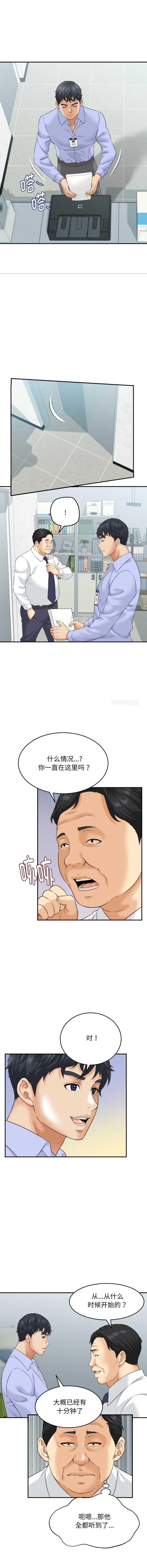 与人妻有个秘密