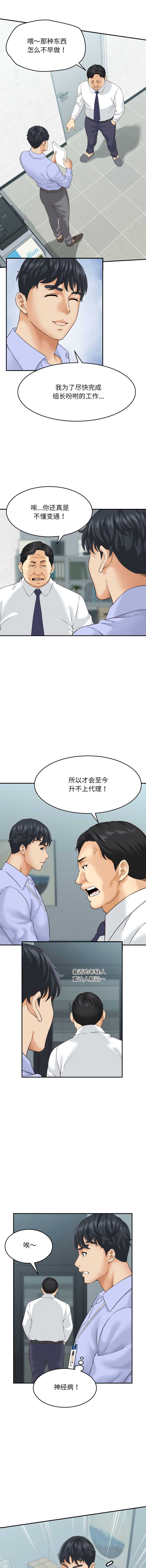 与人妻有个秘密