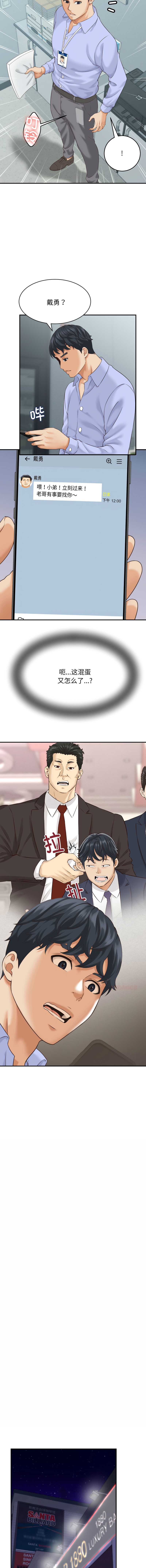 与人妻有个秘密