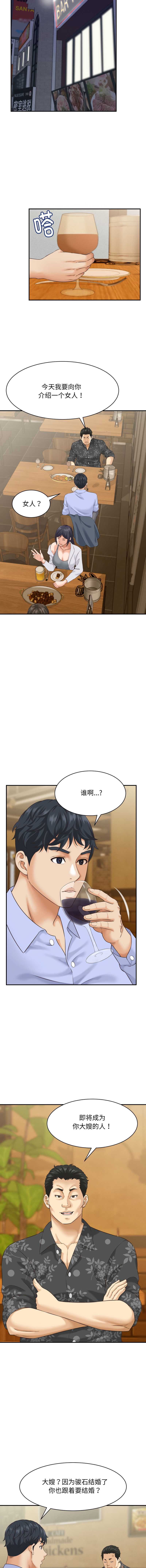 与人妻有个秘密