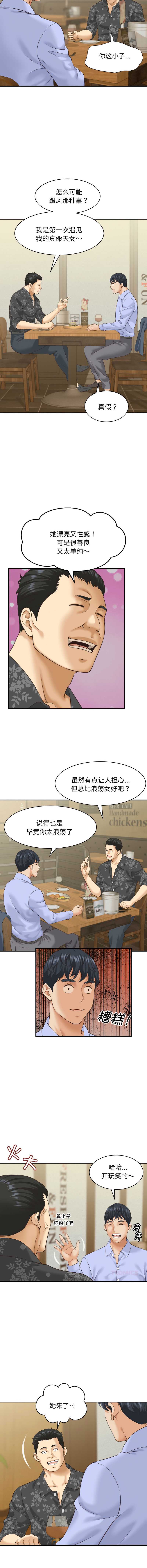 与人妻有个秘密