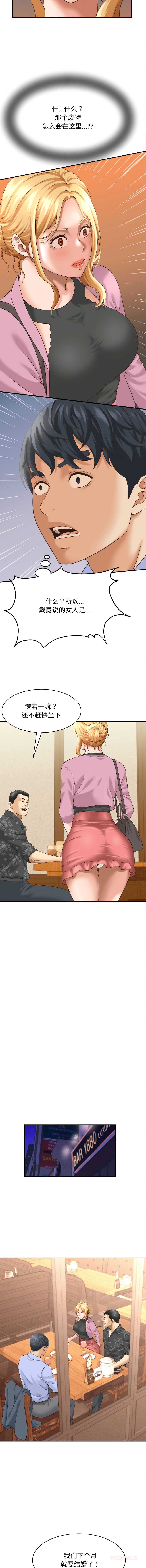 与人妻有个秘密