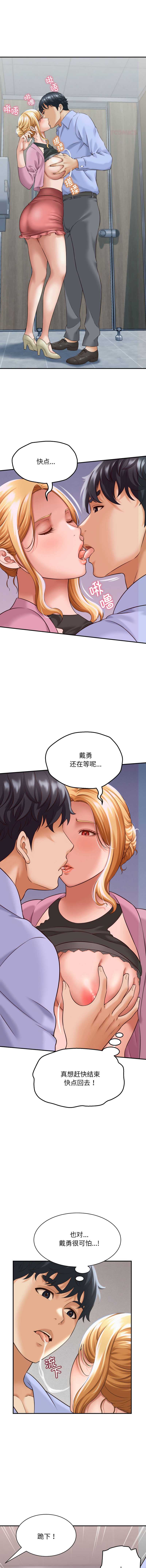 与人妻有个秘密
