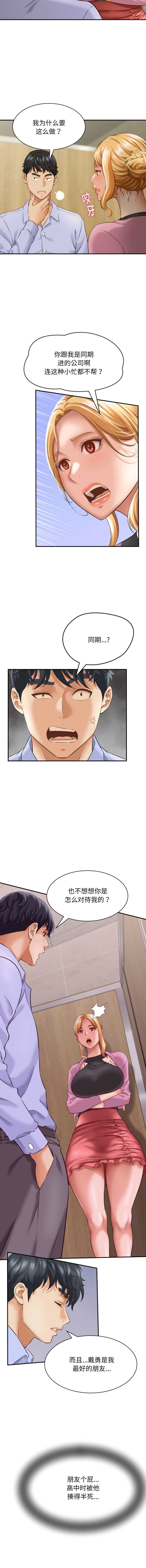 与人妻有个秘密