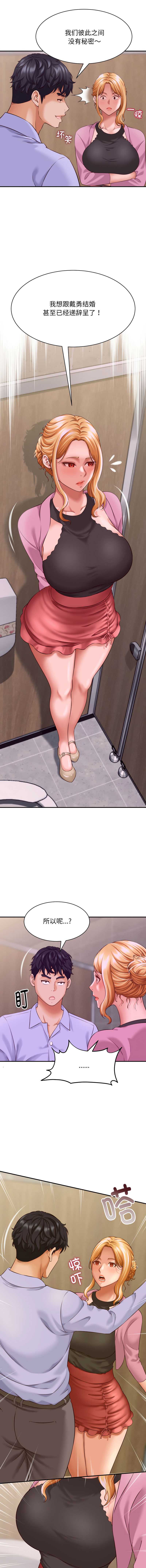与人妻有个秘密