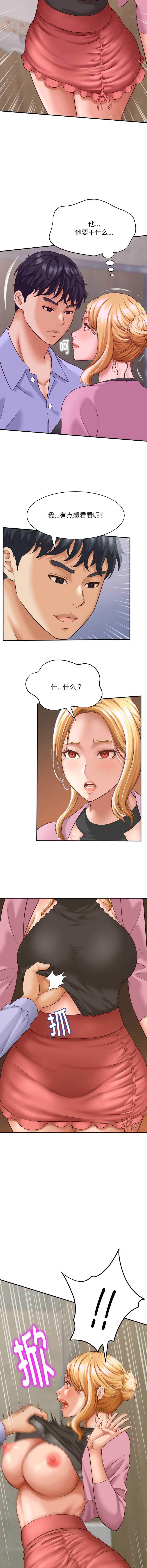 与人妻有个秘密