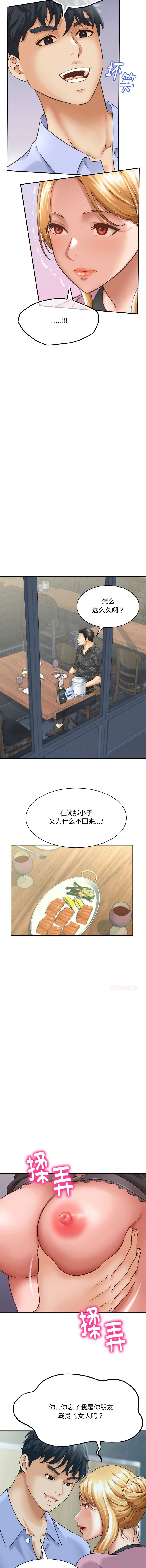 与人妻有个秘密