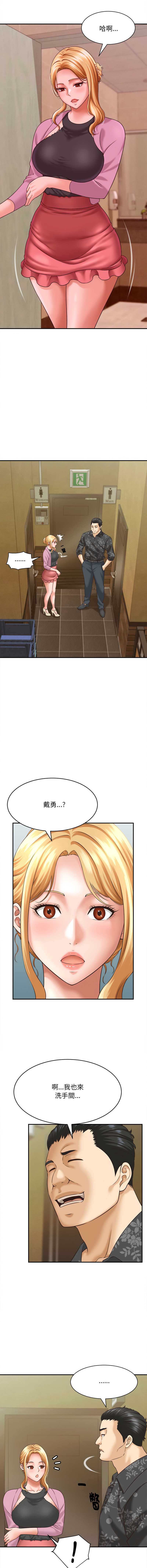 与人妻有个秘密