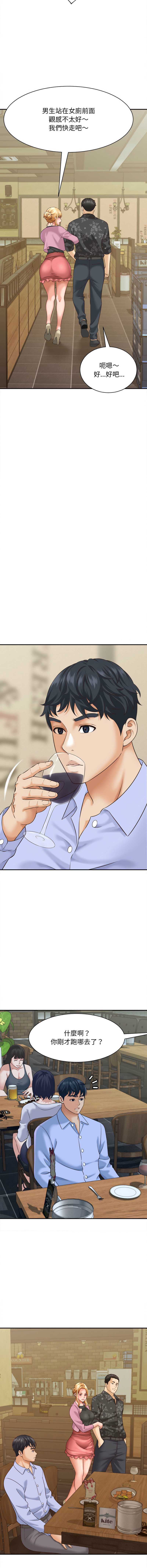 与人妻有个秘密
