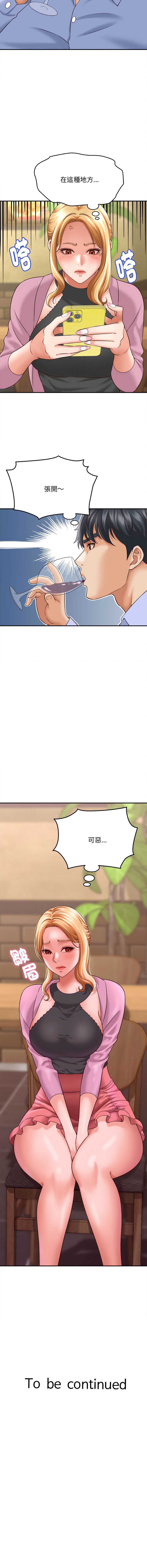 与人妻有个秘密