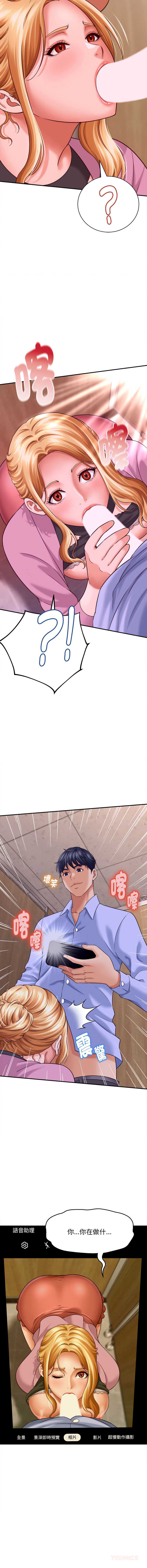 与人妻有个秘密