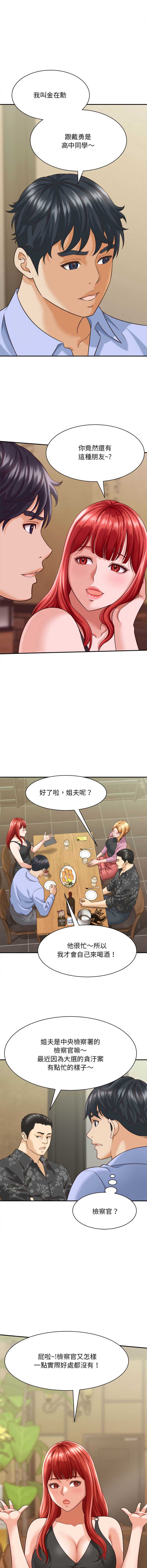 与人妻有个秘密