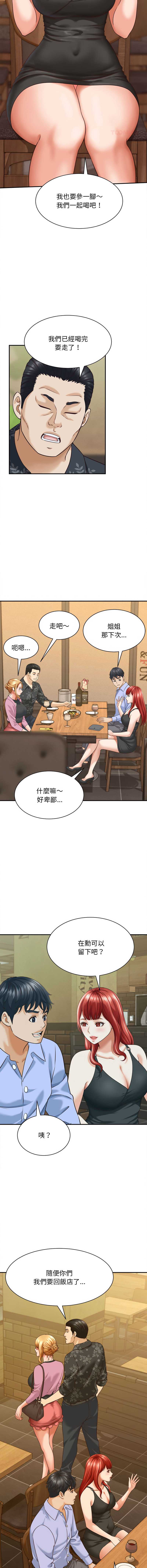 与人妻有个秘密