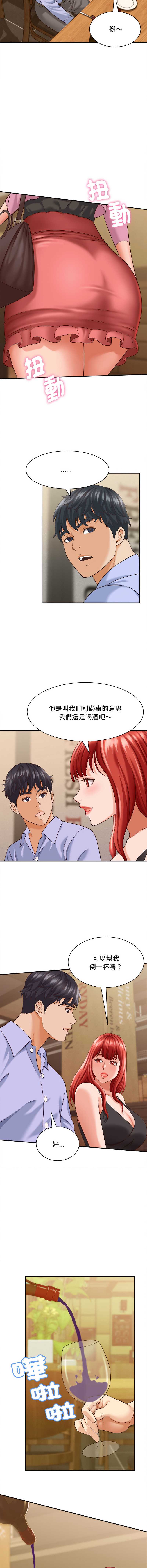 与人妻有个秘密