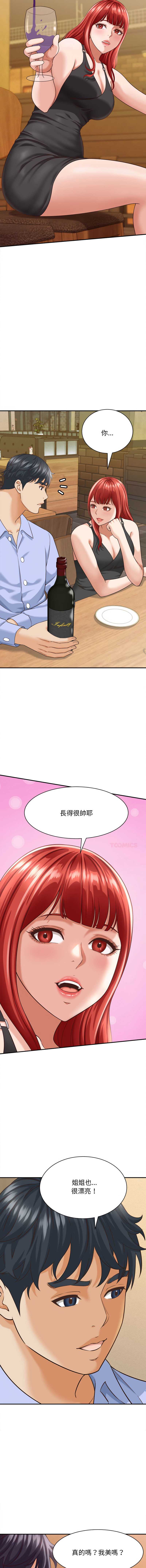 与人妻有个秘密