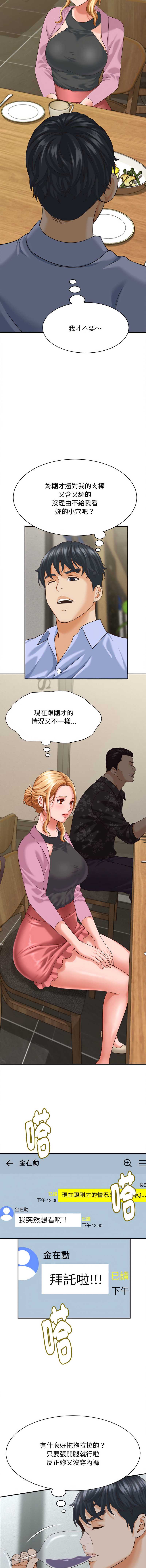 与人妻有个秘密
