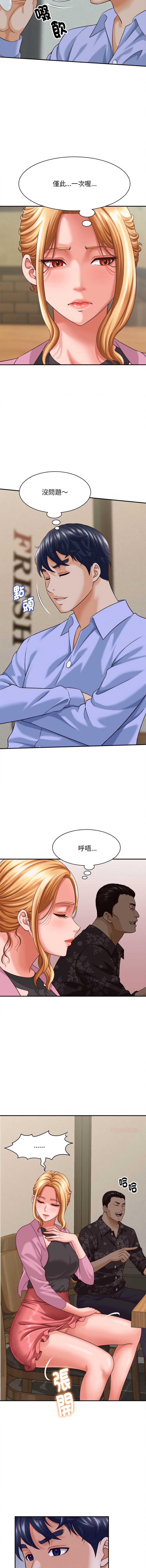 与人妻有个秘密