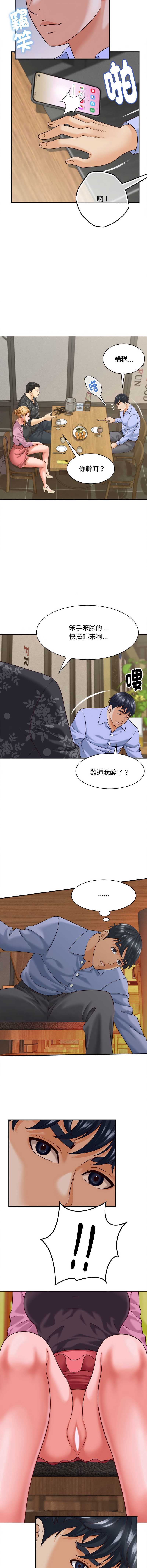 与人妻有个秘密
