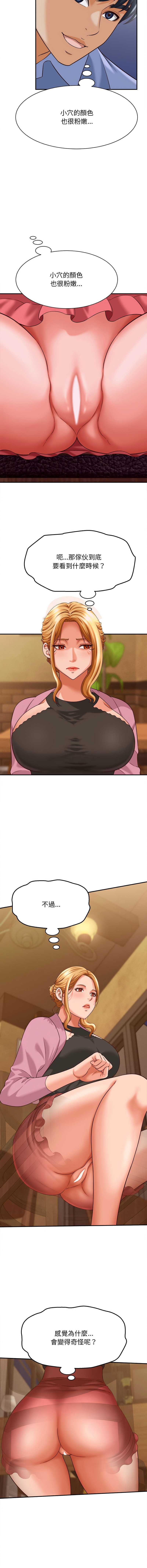 与人妻有个秘密