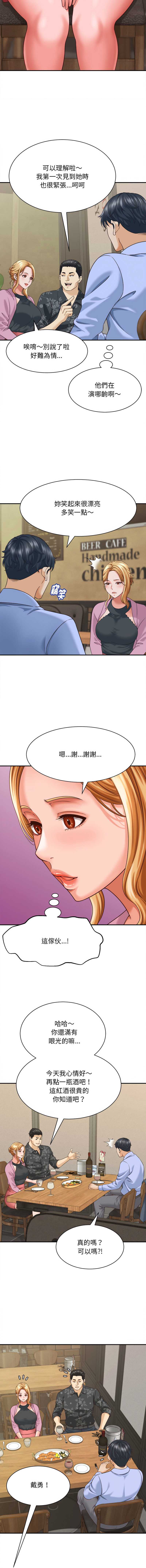 与人妻有个秘密