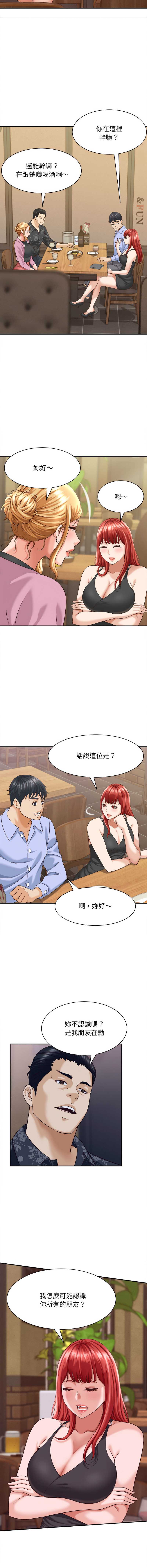 与人妻有个秘密